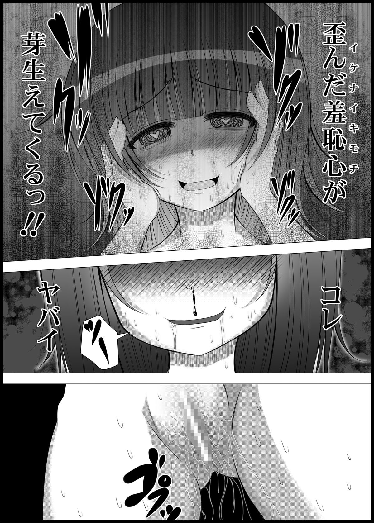 Onayuri Ch. 5 - Page 22