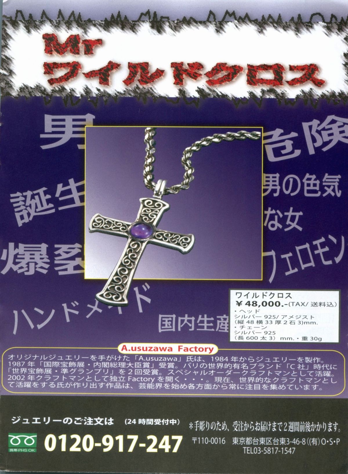 Manga Bon 2012-10 - Page 10