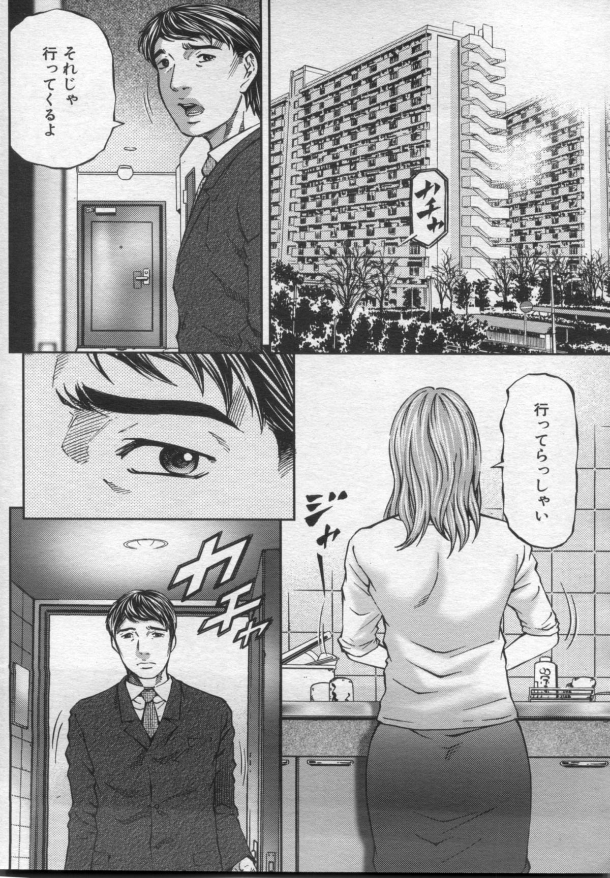 Manga Bon 2012-10 - Page 120