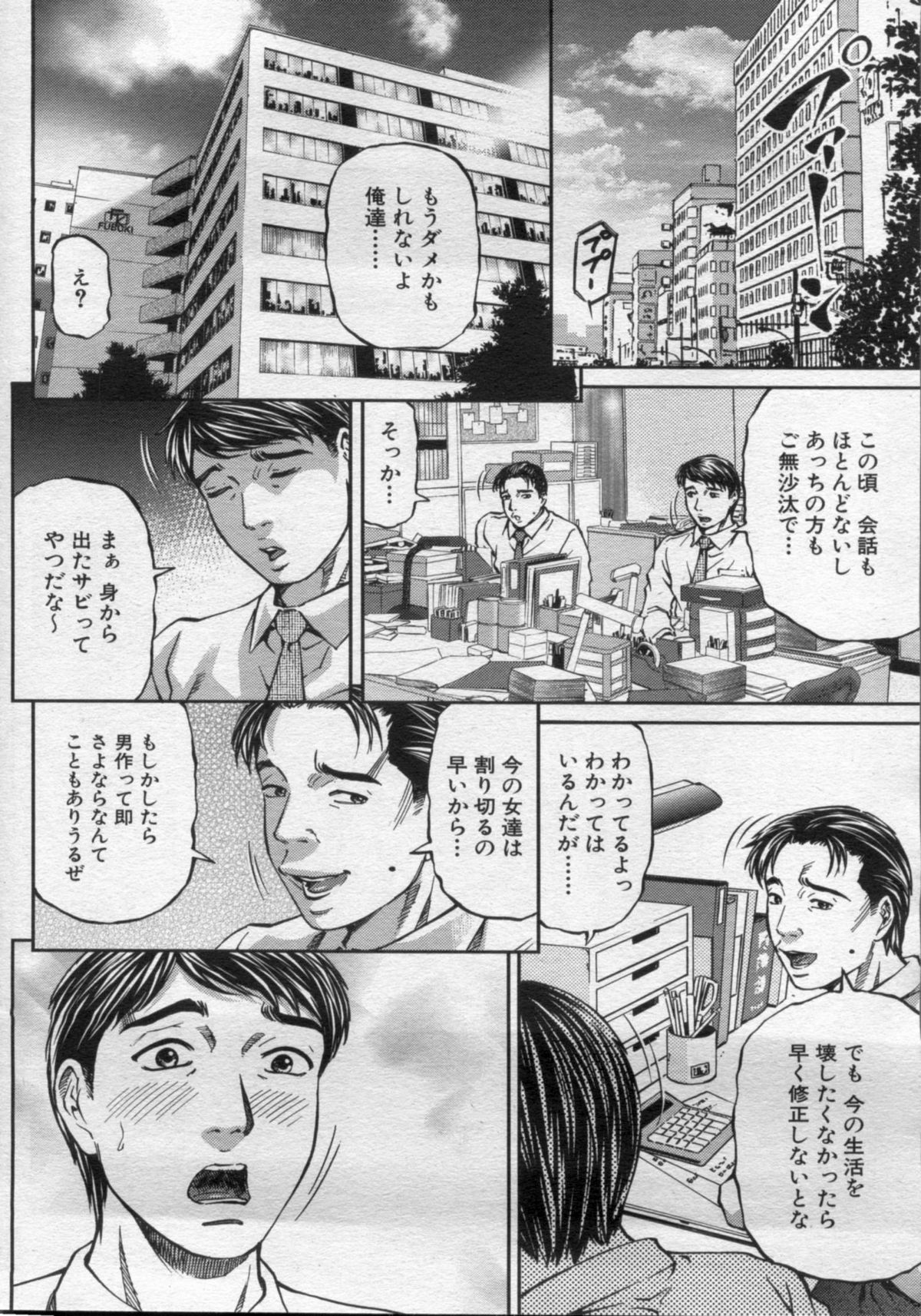 Manga Bon 2012-10 - Page 122