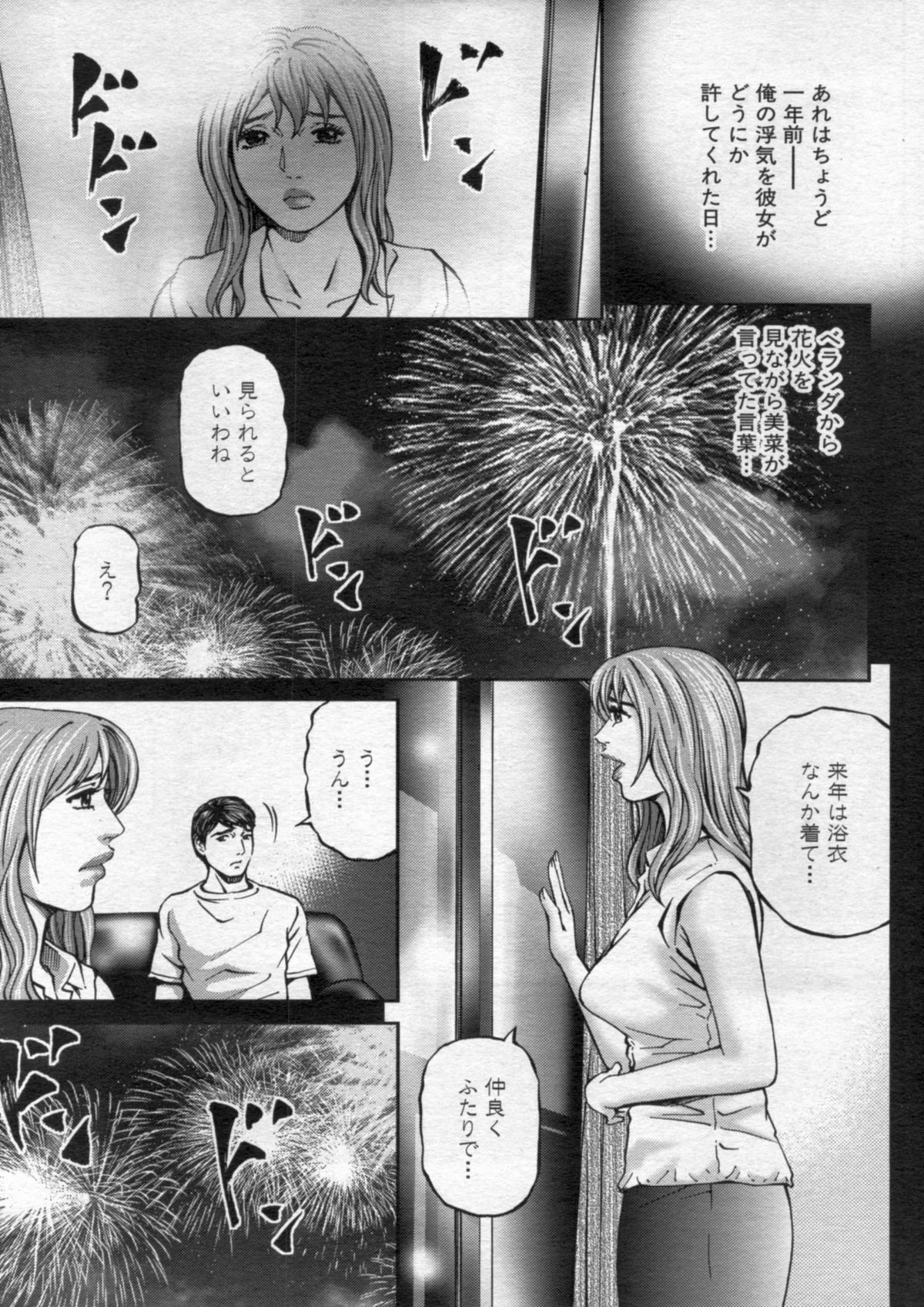 Manga Bon 2012-10 - Page 129