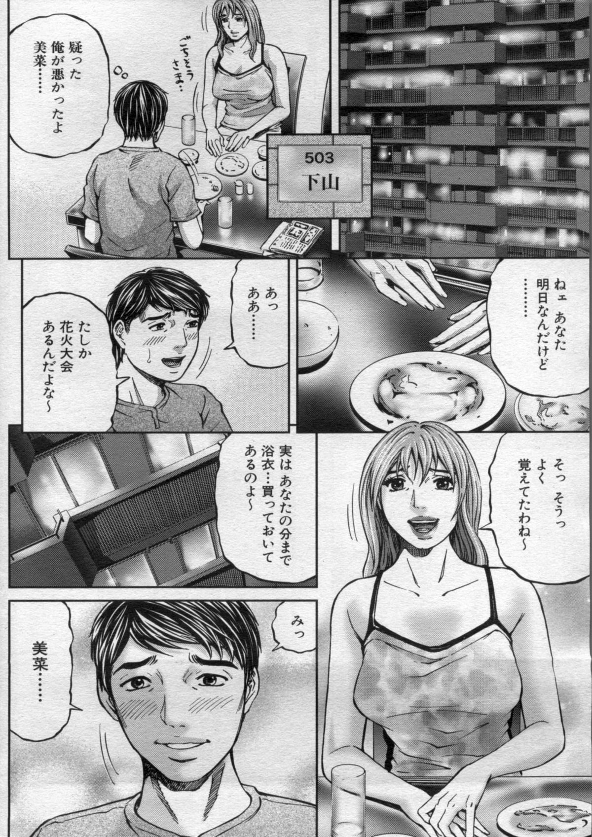 Manga Bon 2012-10 - Page 130
