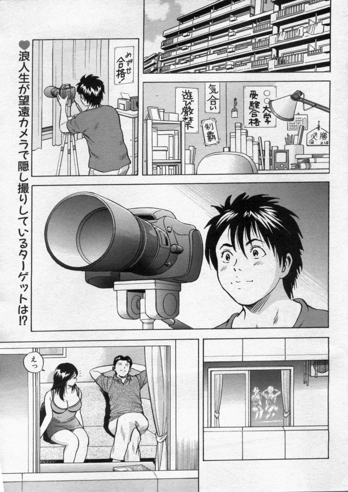 Manga Bon 2012-10 - Page 55