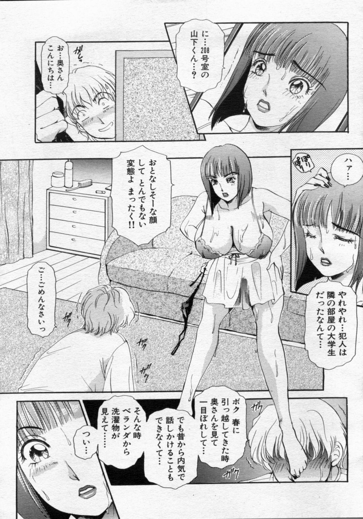 Manga Bon 2012-10 - Page 75