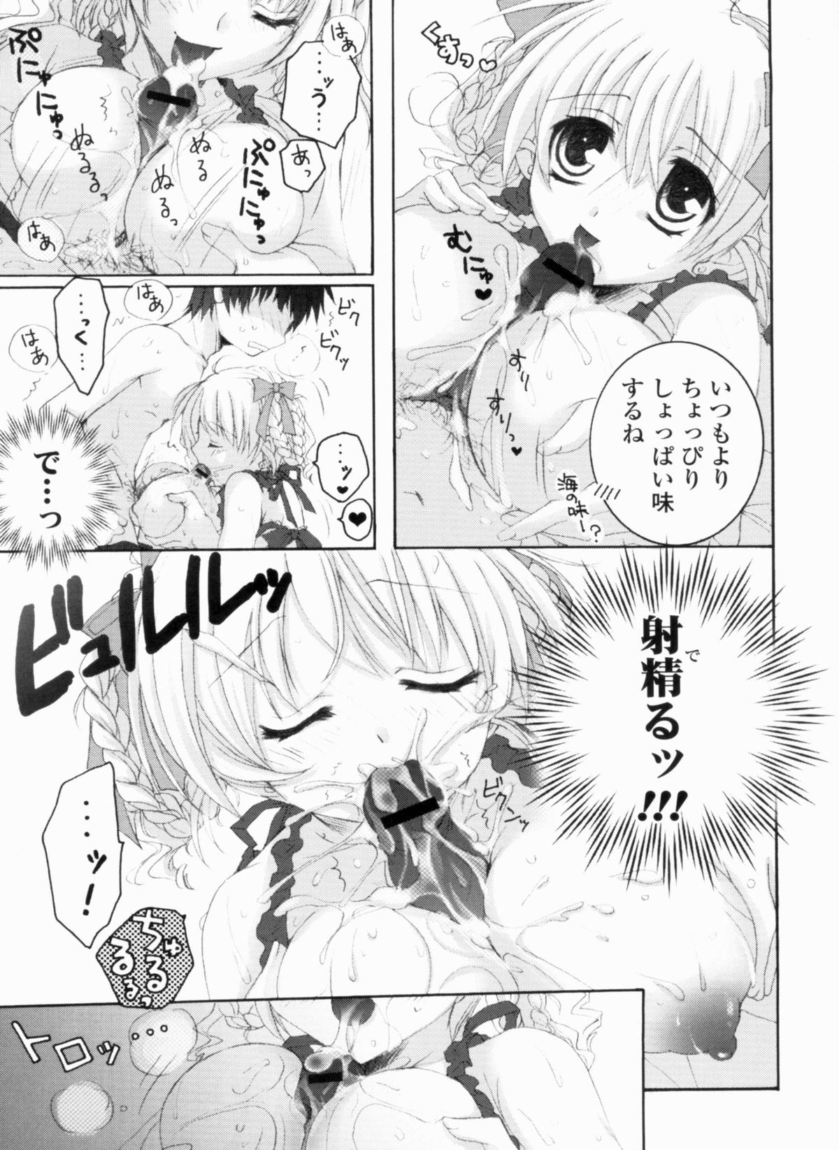 Ama Love CHU - Page 15