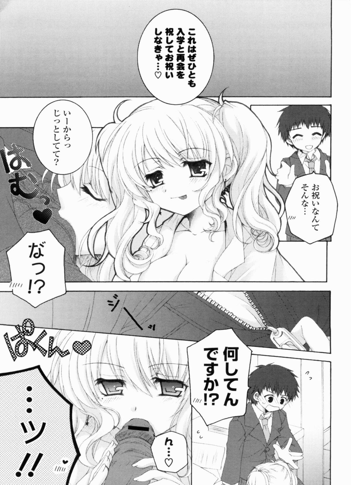 Ama Love CHU - Page 165