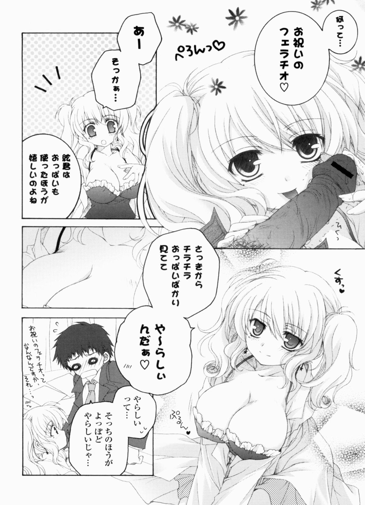 Ama Love CHU - Page 166