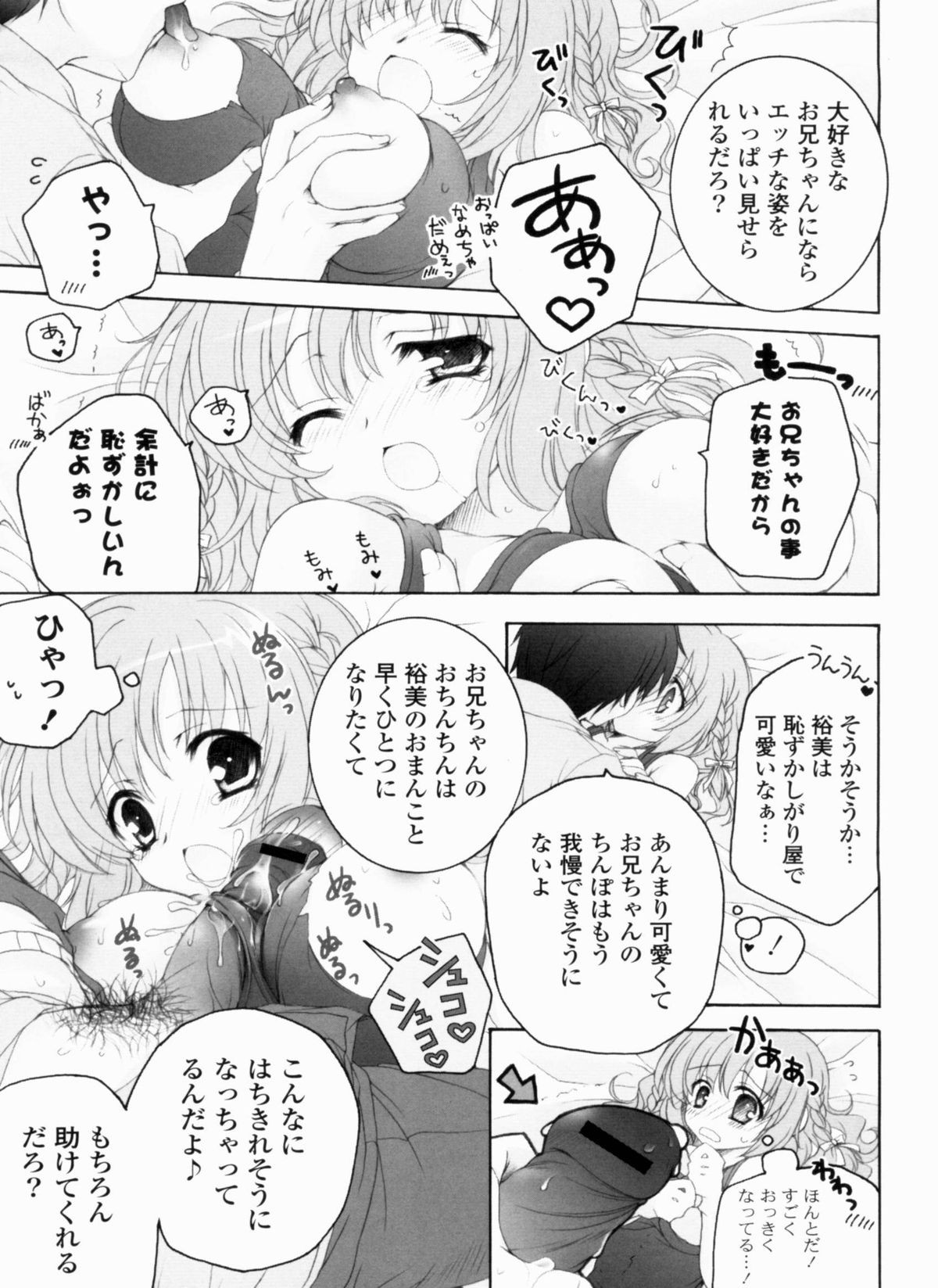 Ama Love CHU - Page 183
