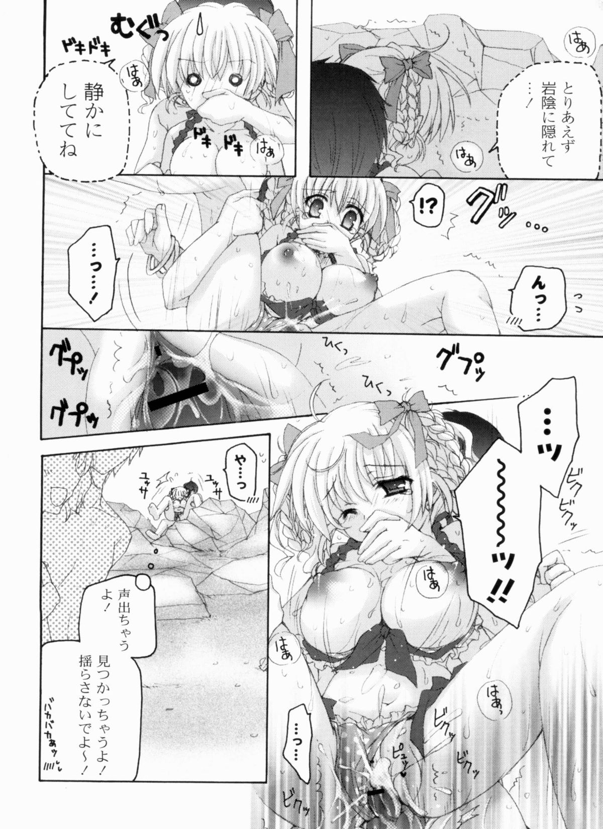 Ama Love CHU - Page 20
