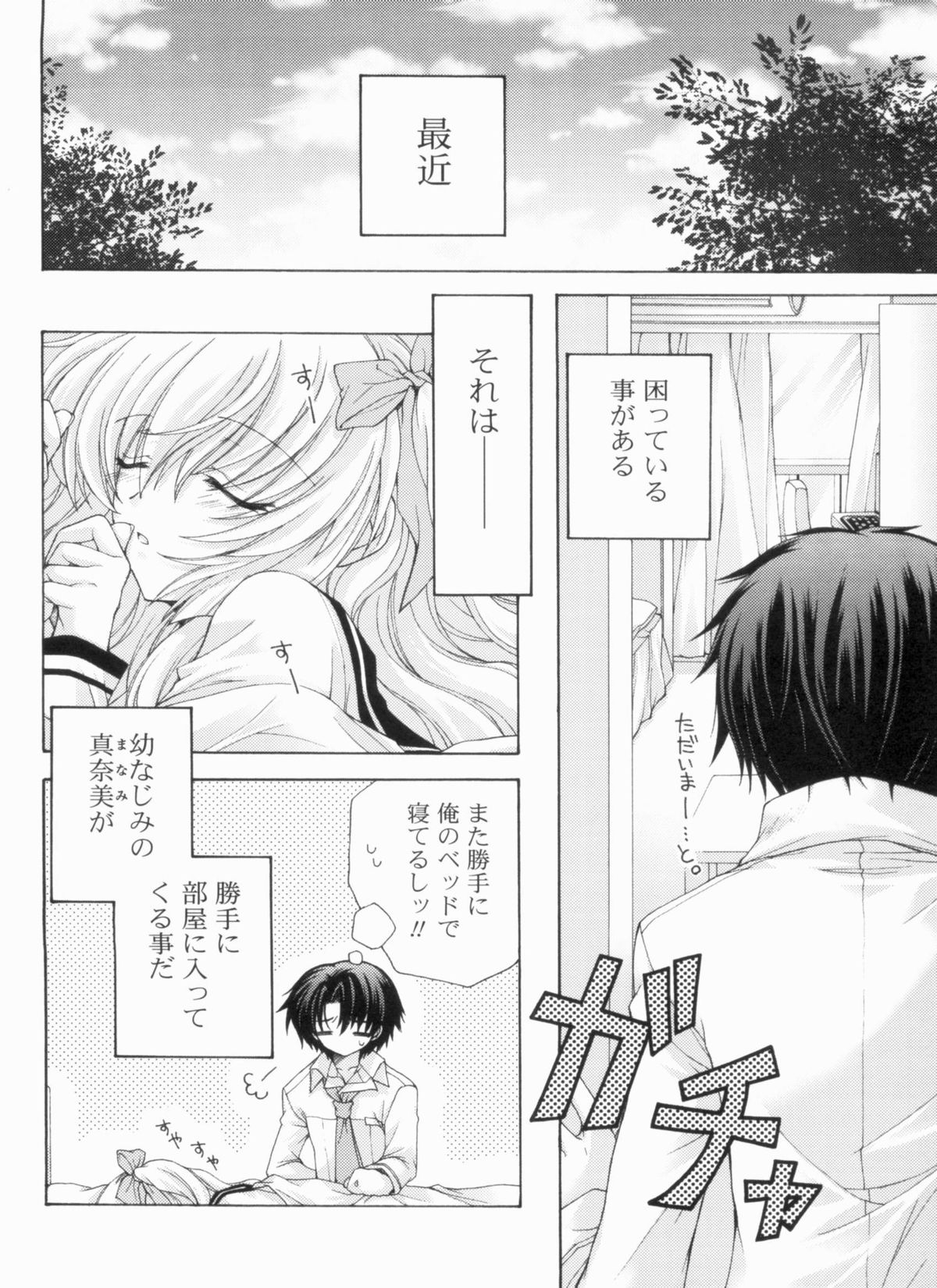Ama Love CHU - Page 26