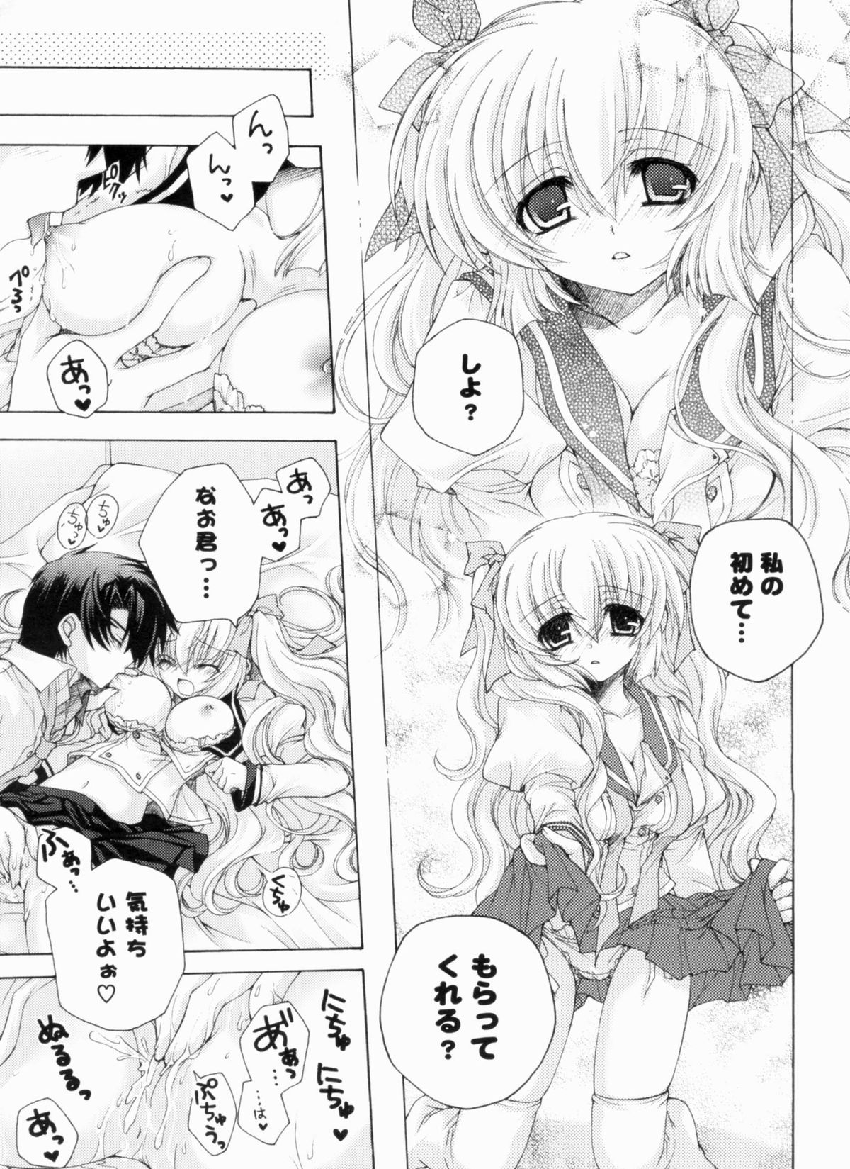 Ama Love CHU - Page 33