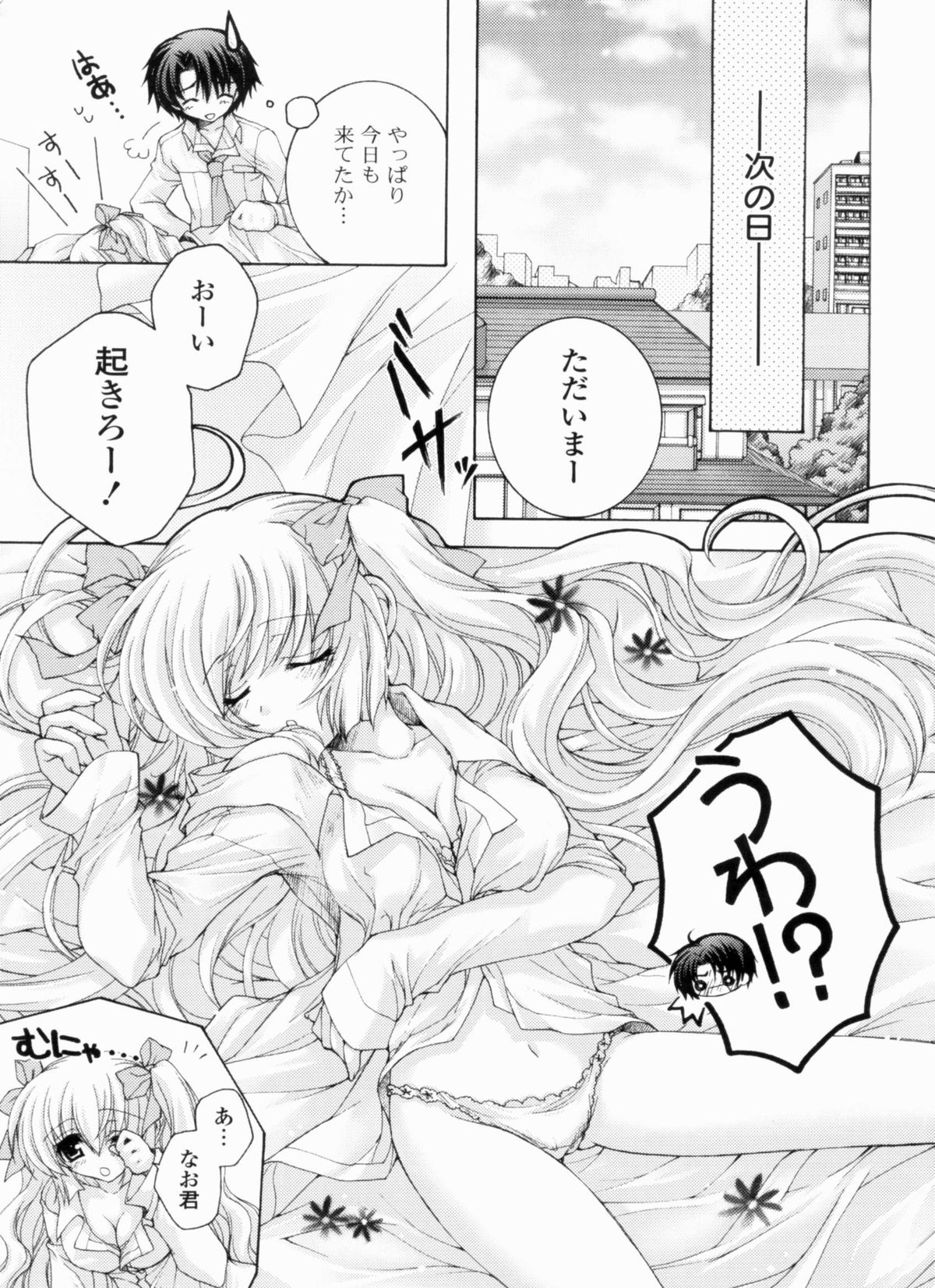 Ama Love CHU - Page 43