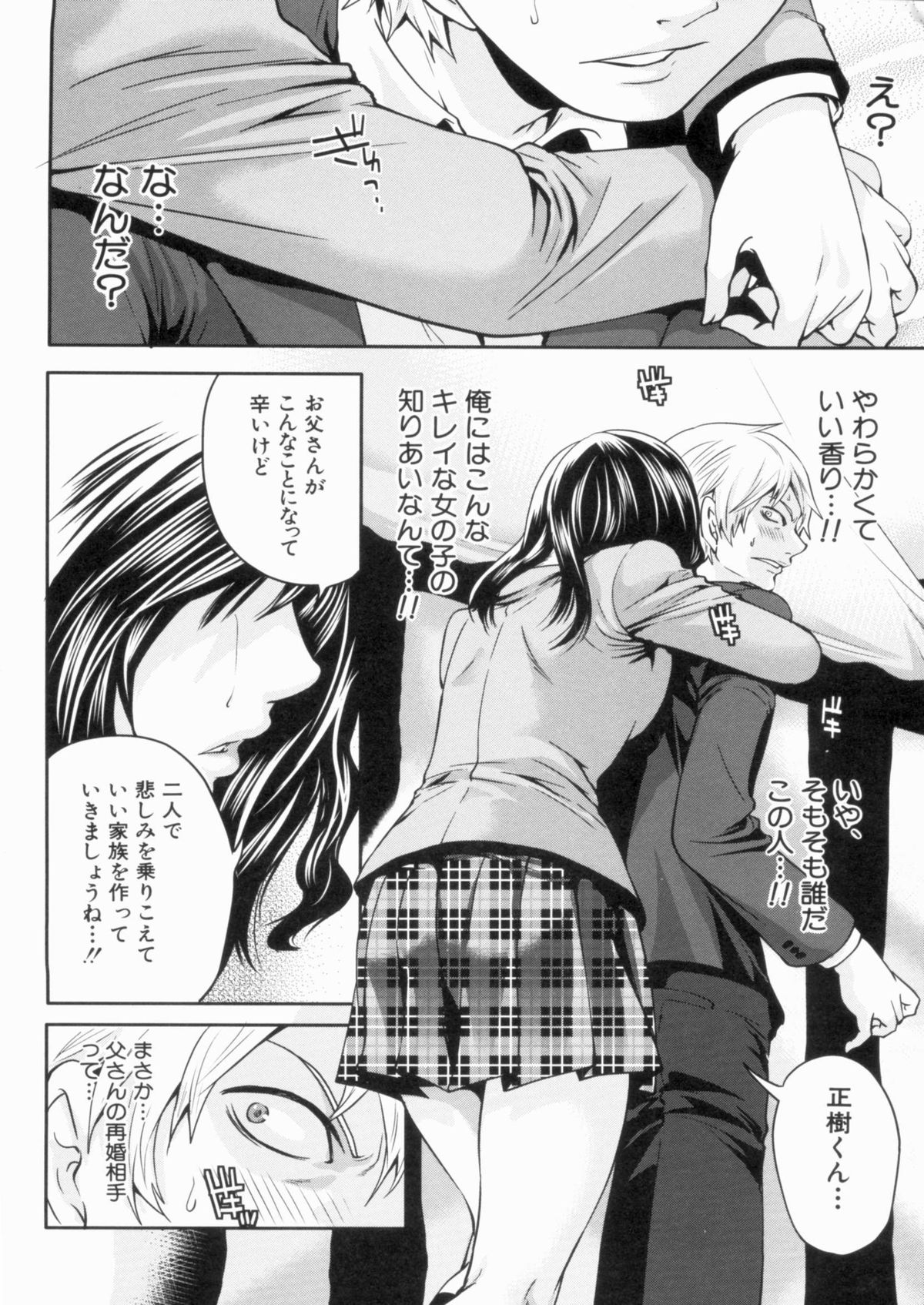 Love Ane H - Page 10