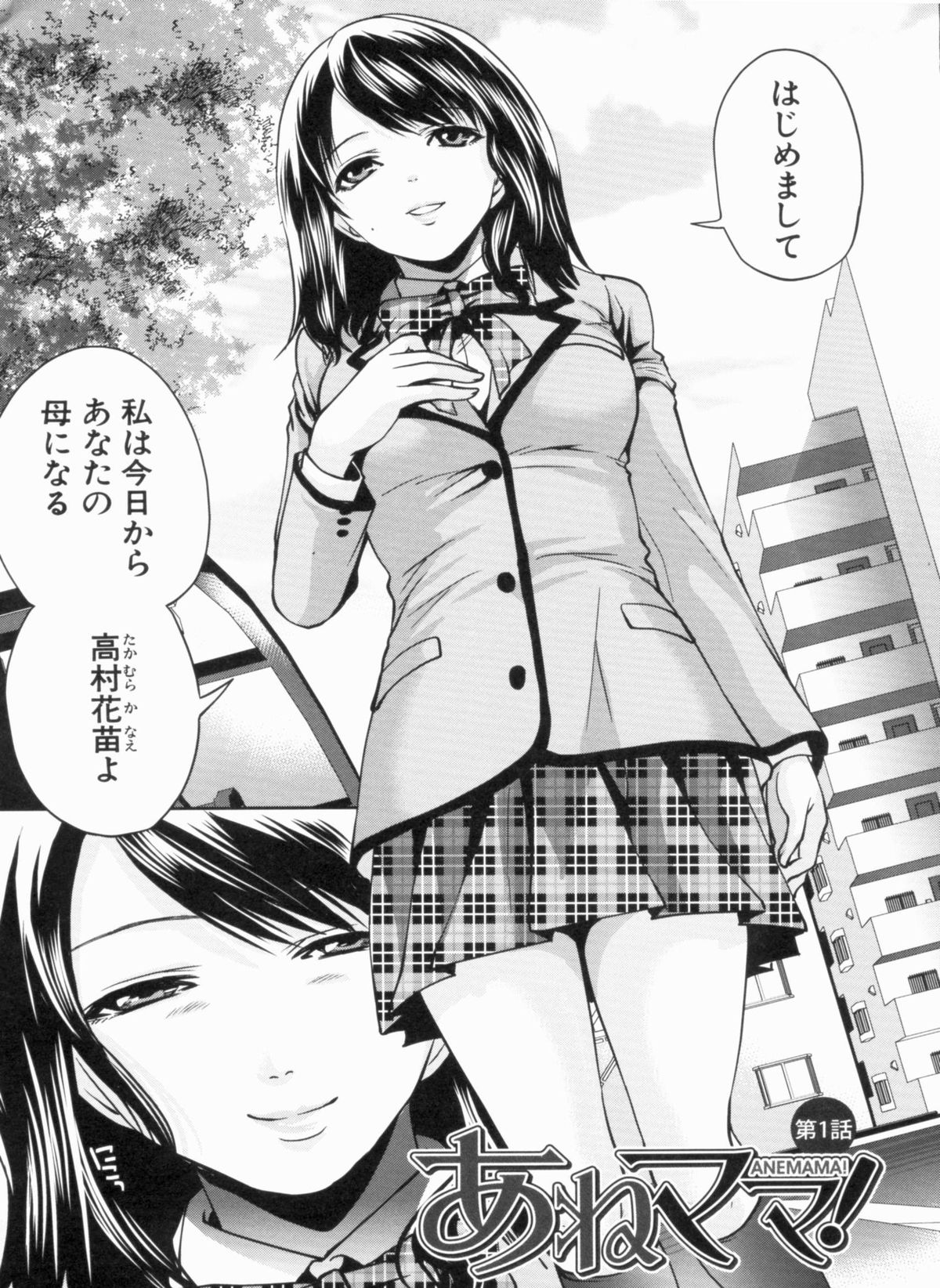 Love Ane H - Page 11