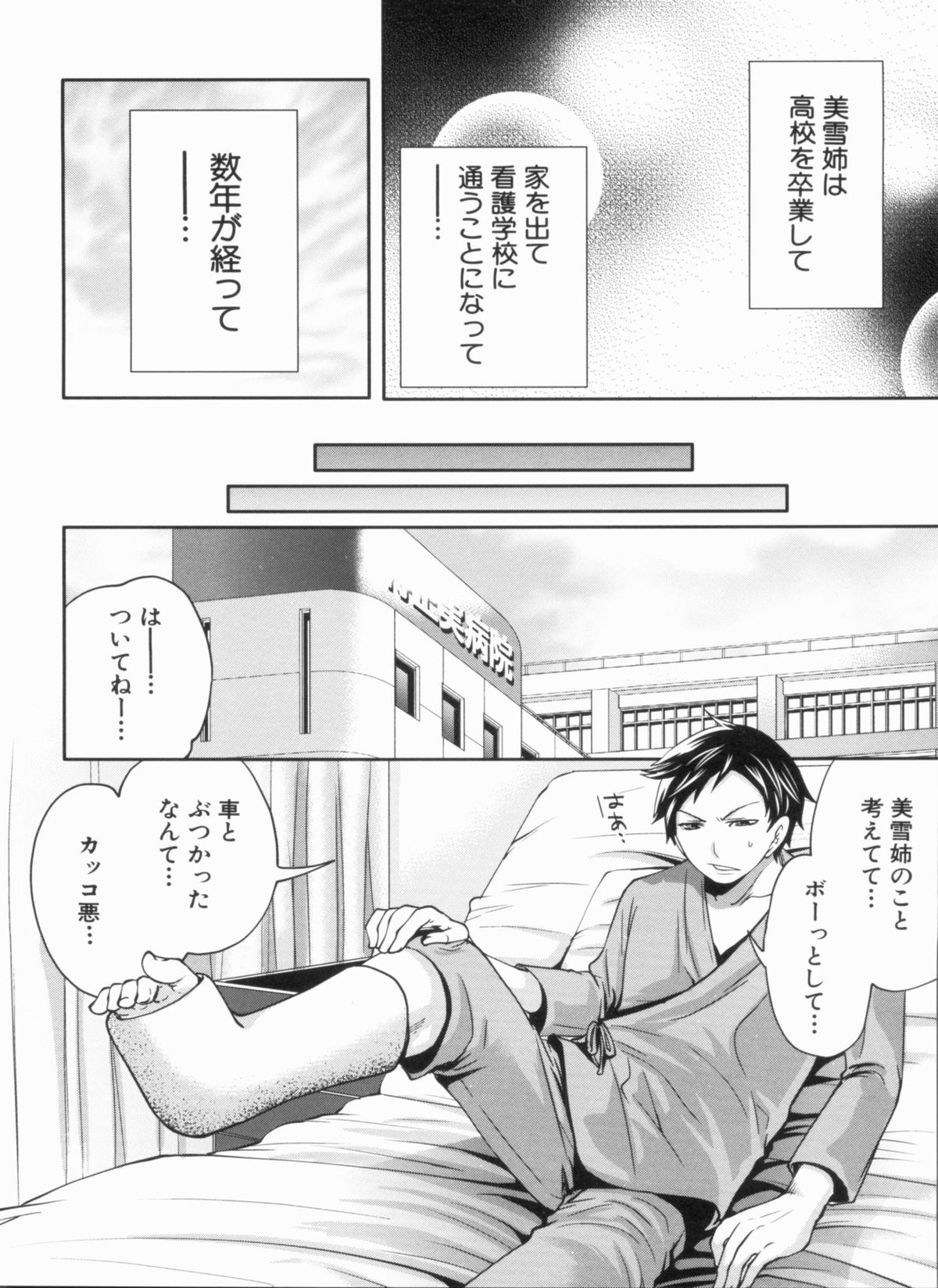 Love Ane H - Page 170