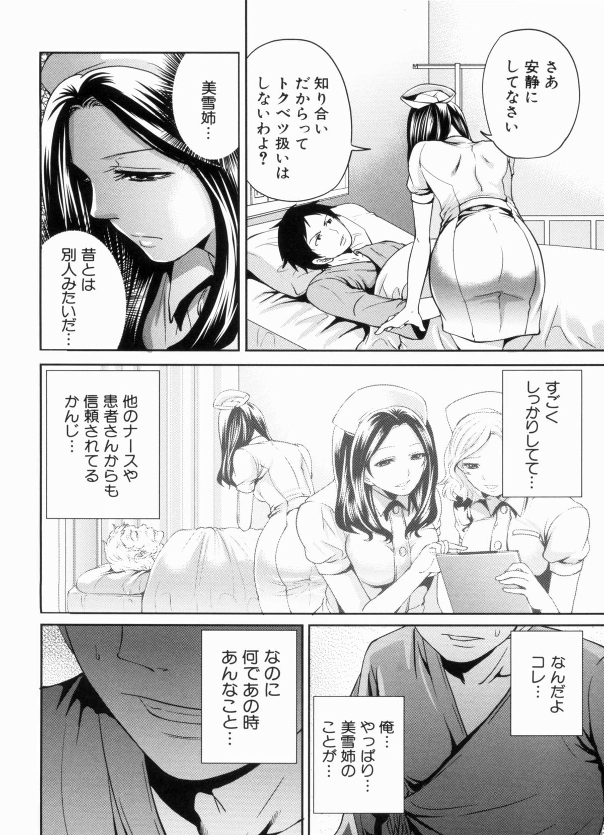 Love Ane H - Page 172