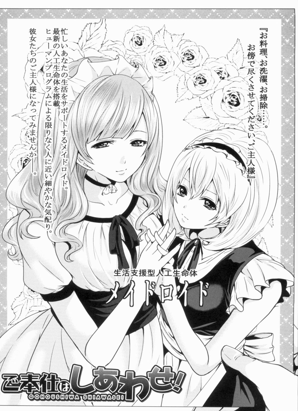 Love Ane H - Page 204