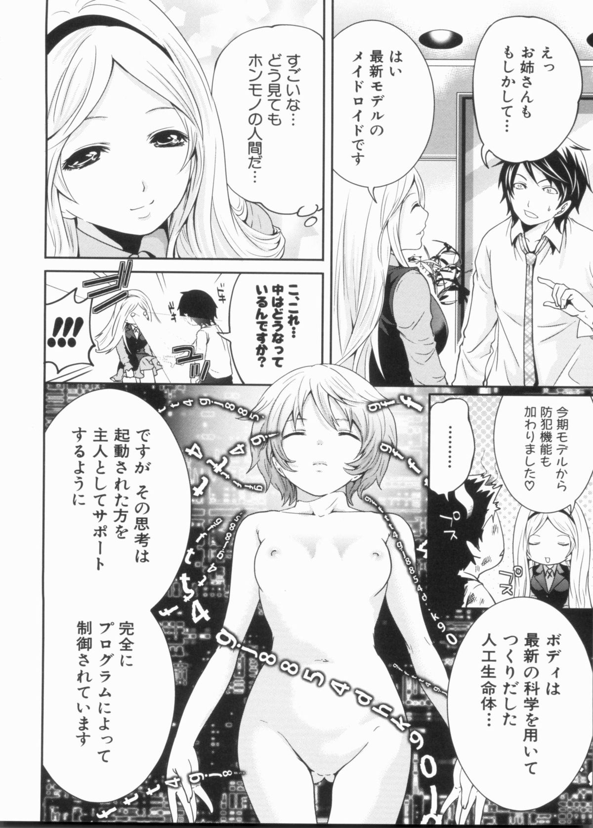 Love Ane H - Page 206