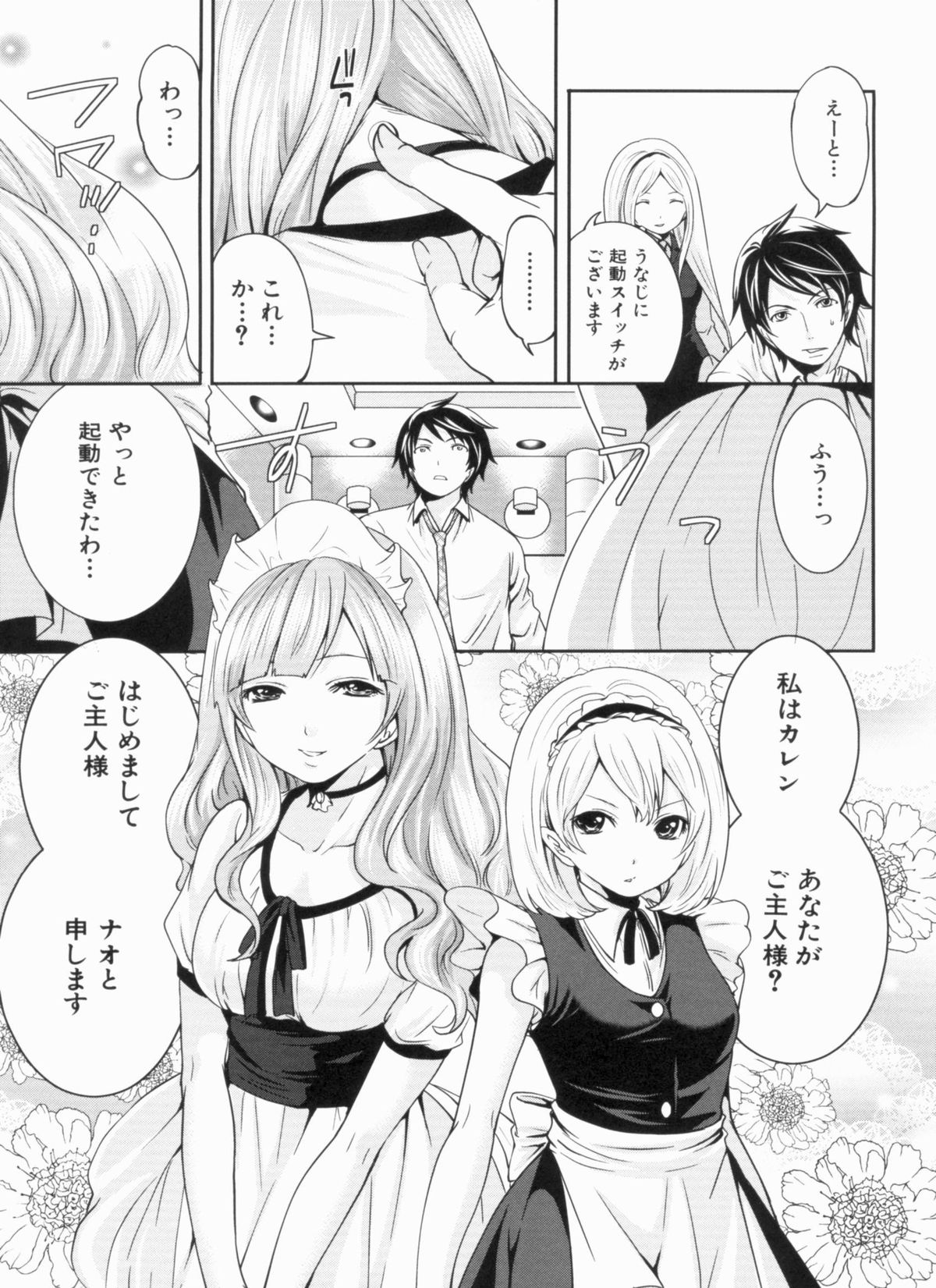 Love Ane H - Page 209