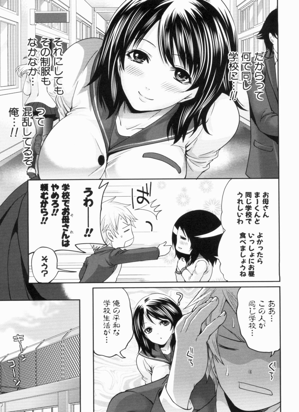 Love Ane H - Page 53