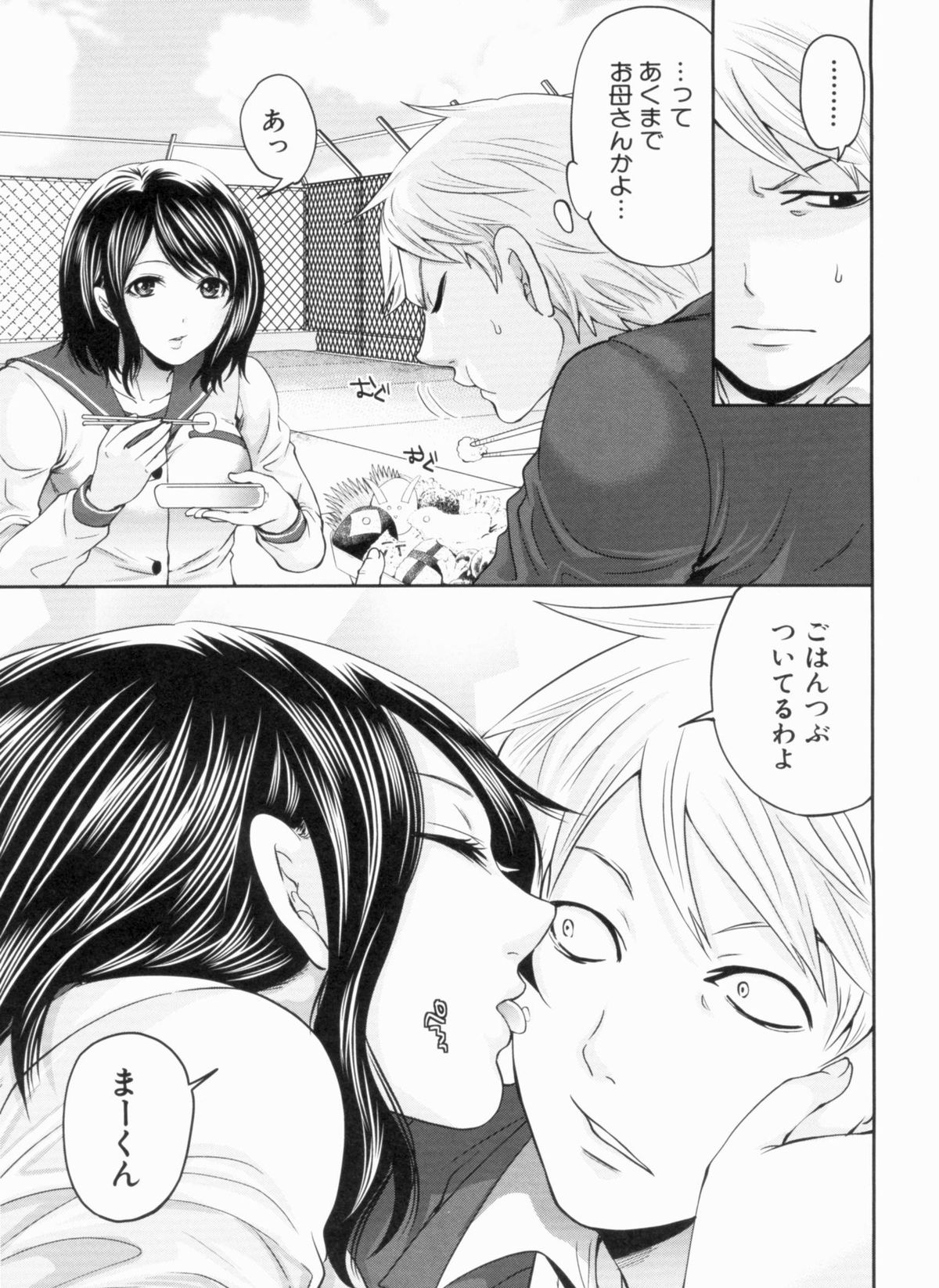Love Ane H - Page 57