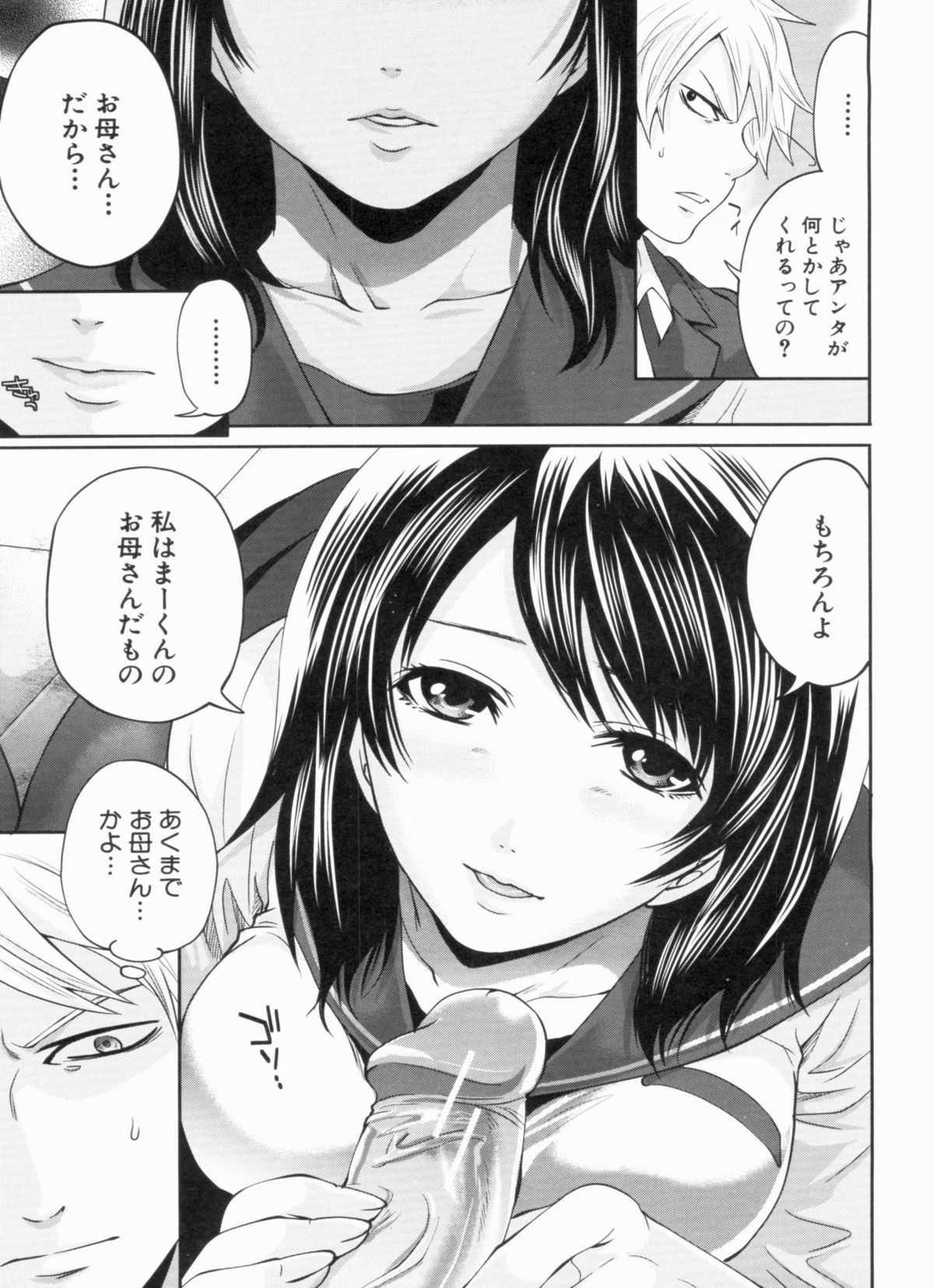 Love Ane H - Page 59