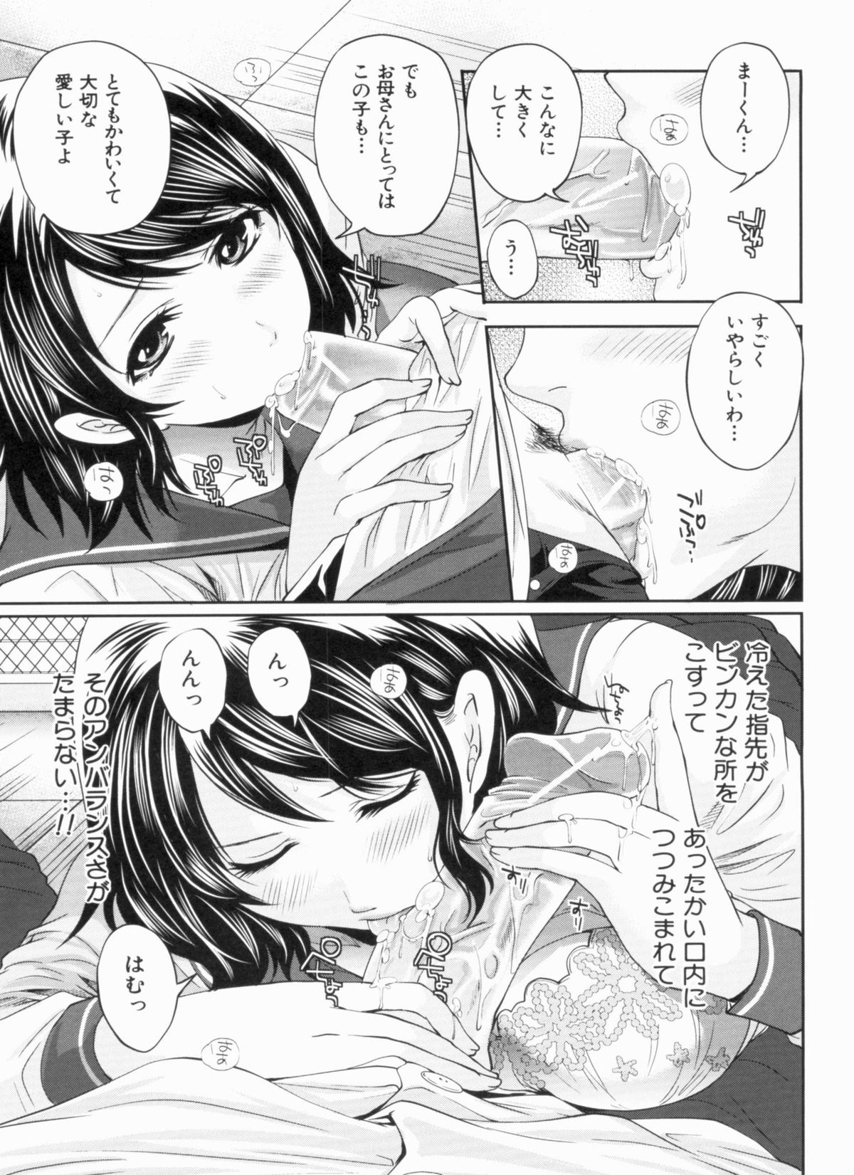 Love Ane H - Page 61