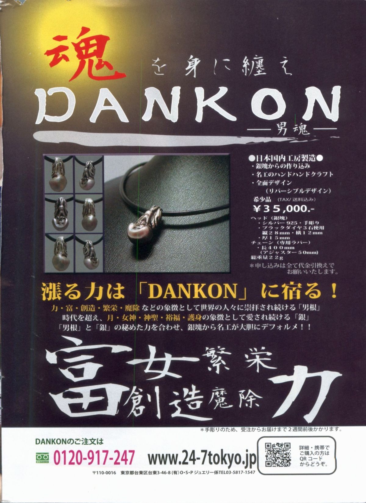 Manga Bon 2012-05 - Page 10