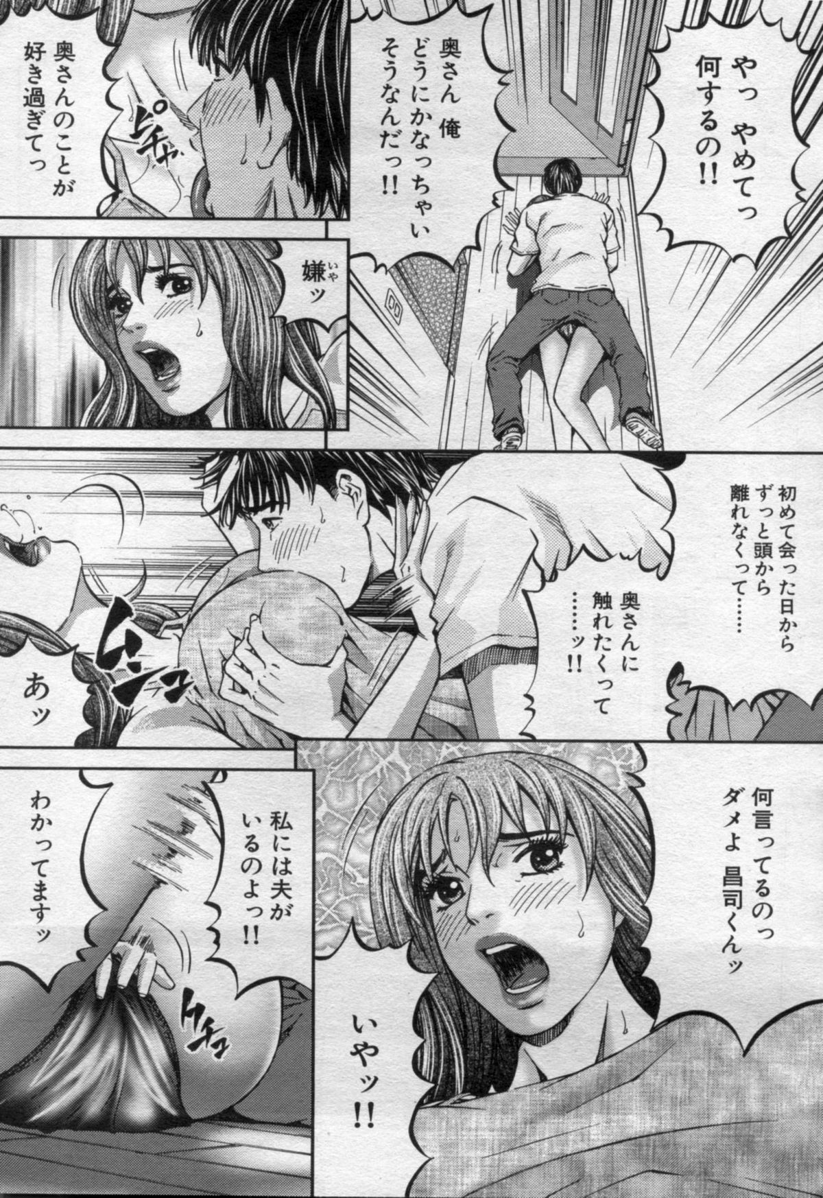 Manga Bon 2012-05 - Page 62