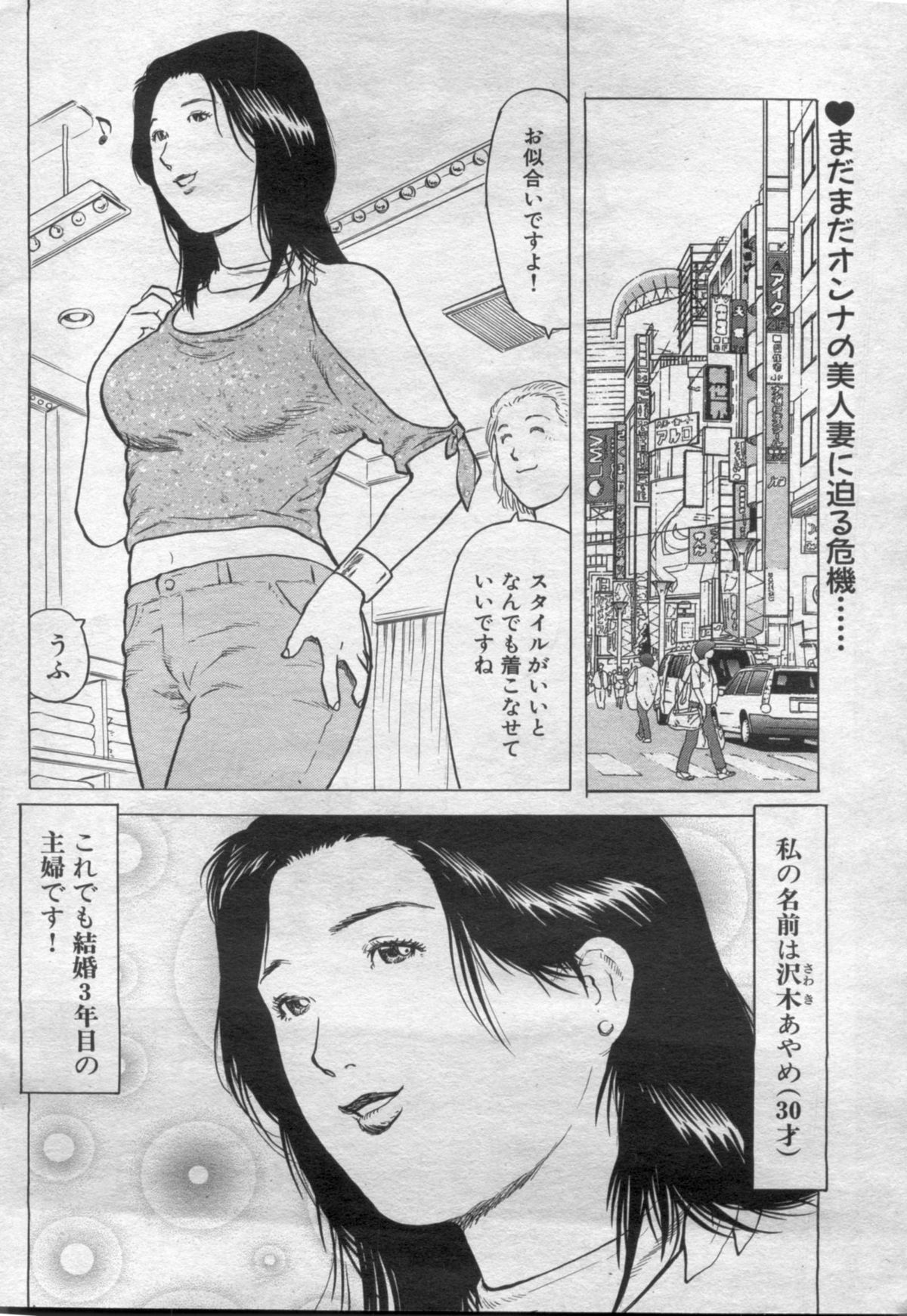Manga Bon 2012-05 - Page 76
