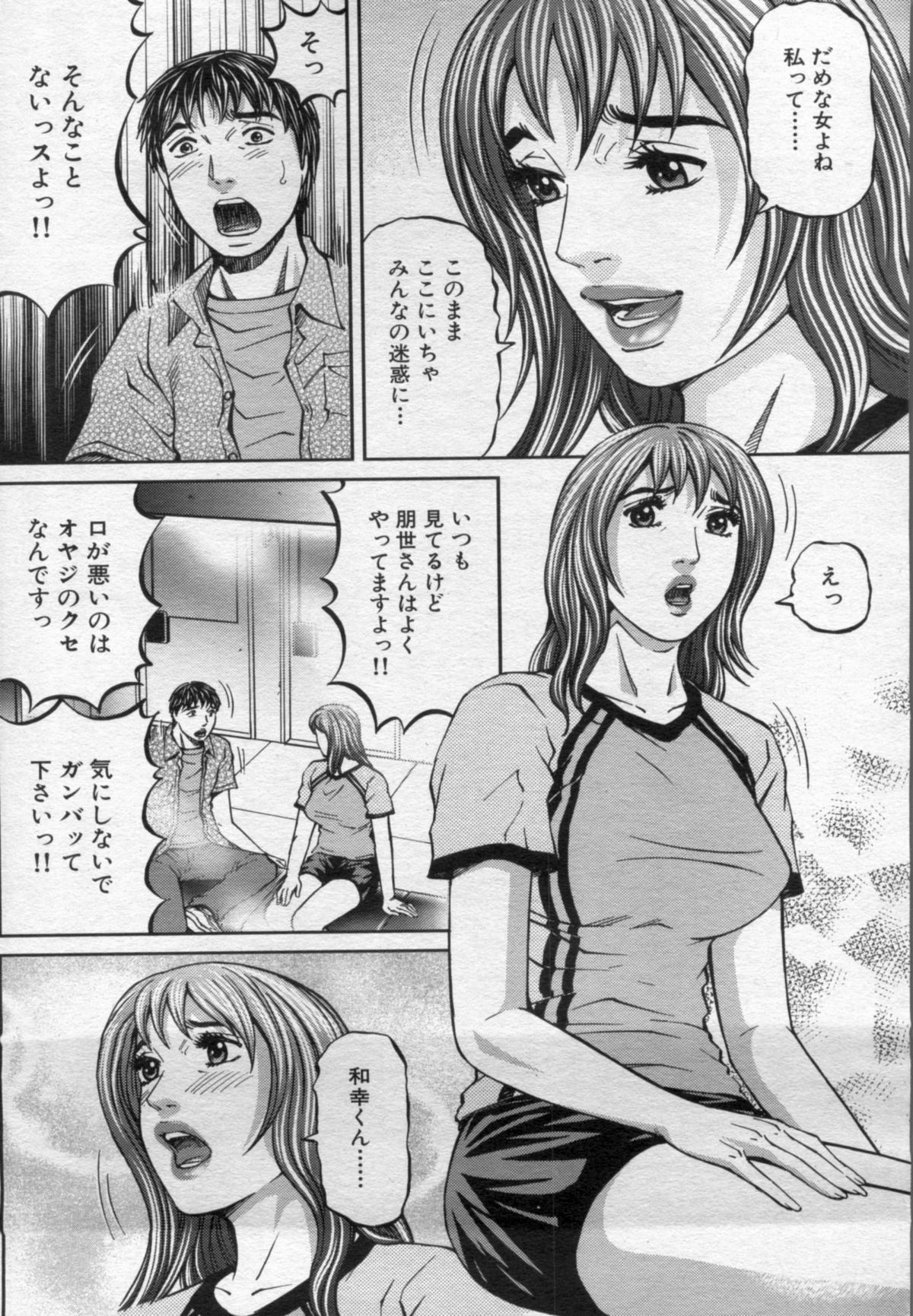 Manga Bon 2012-06 - Page 102