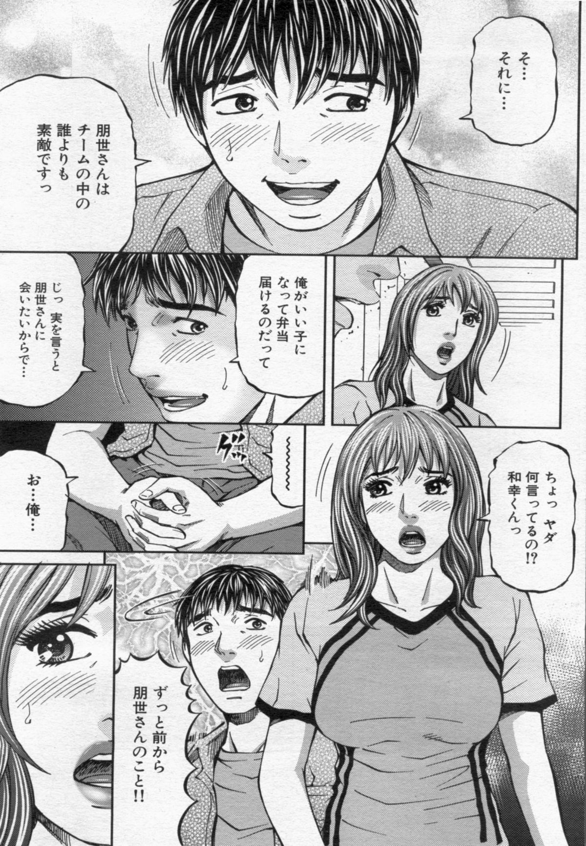 Manga Bon 2012-06 - Page 103