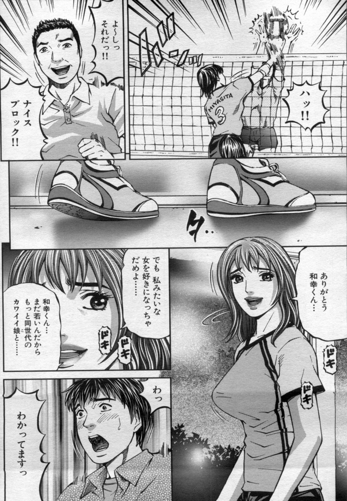 Manga Bon 2012-06 - Page 104