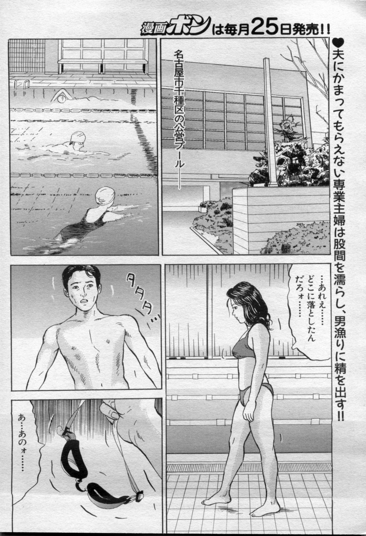 Manga Bon 2012-06 - Page 134