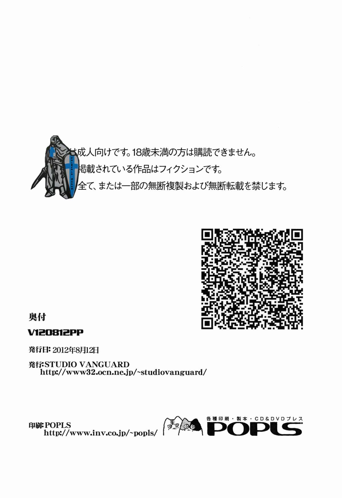 V120812PP - Page 13