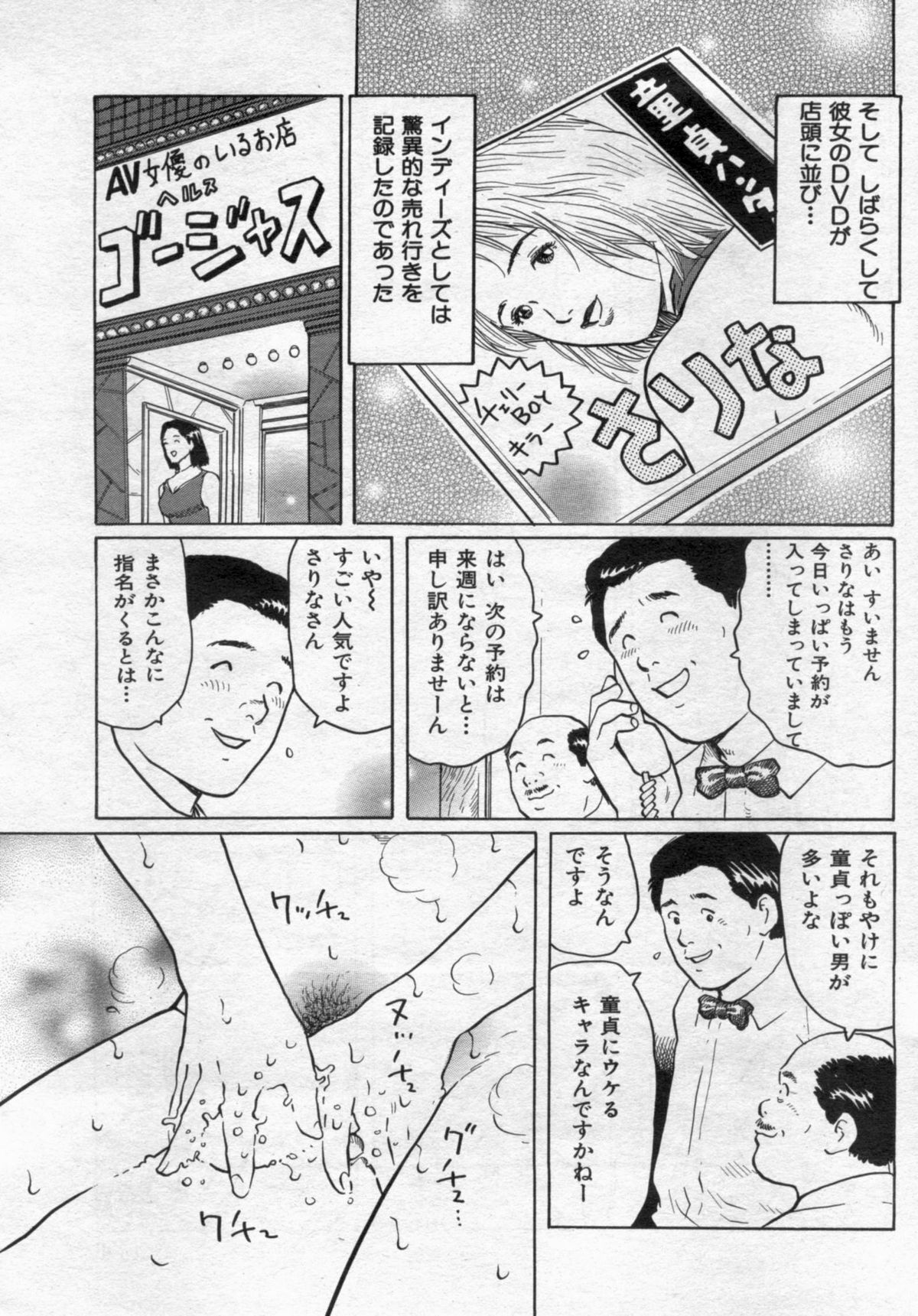 Manga Bon 2012-07 - Page 125