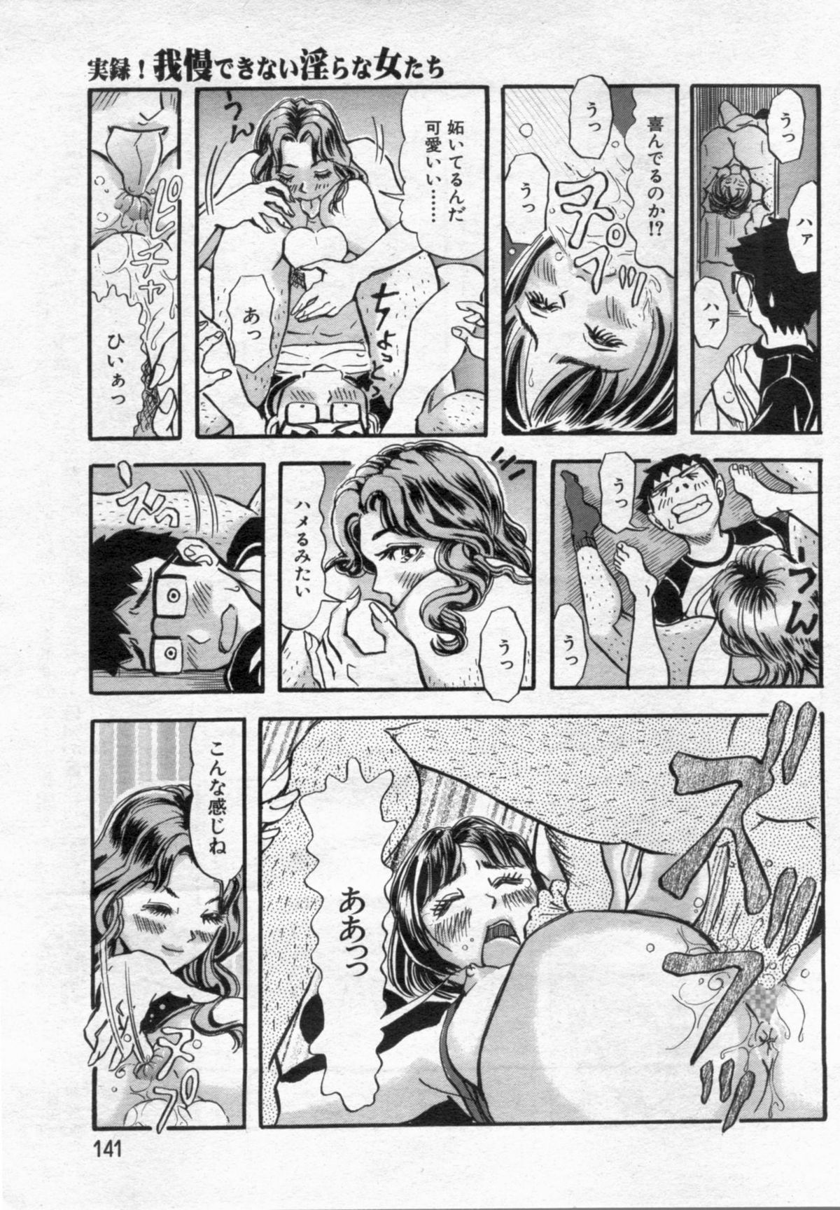 Manga Bon 2012-07 - Page 141