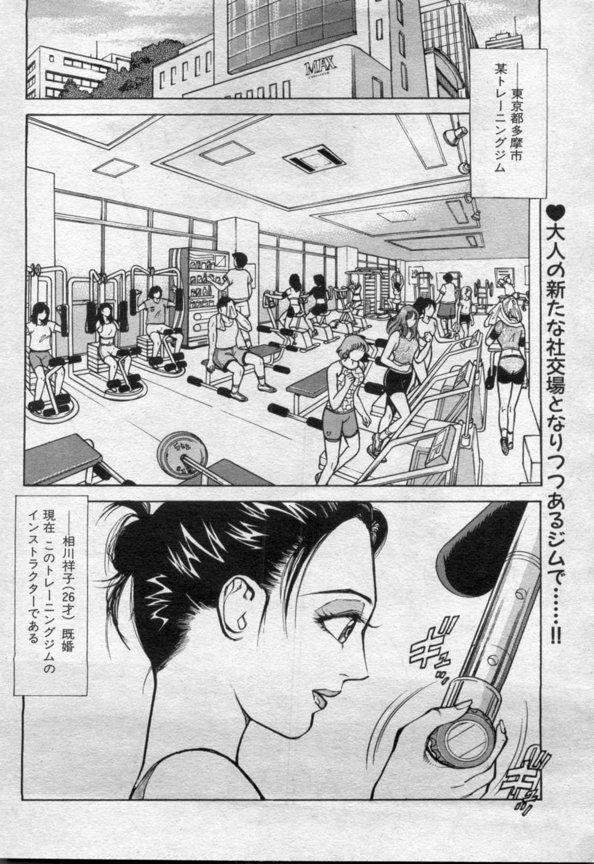 Manga Bon 2012-07 - Page 58