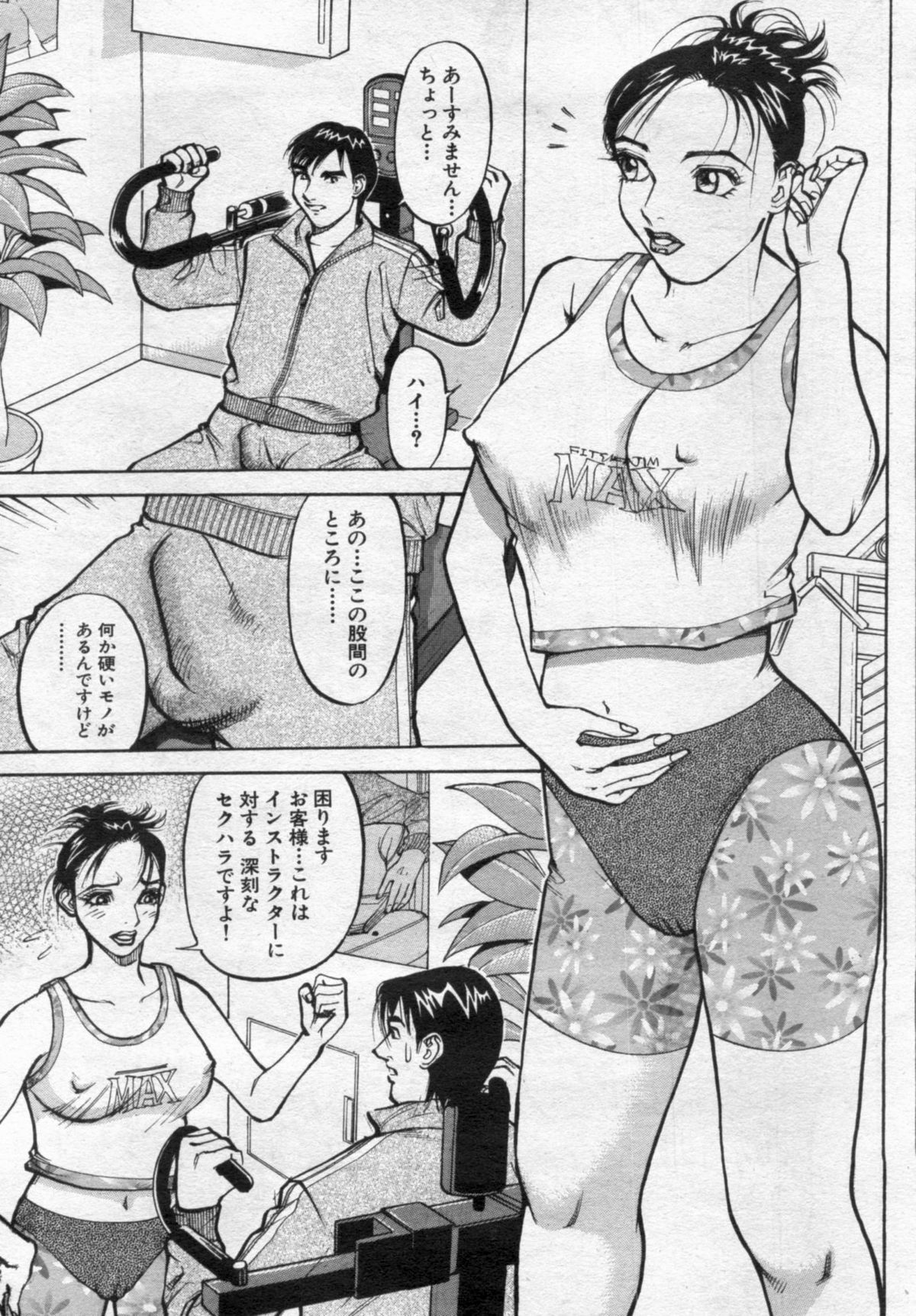 Manga Bon 2012-07 - Page 59