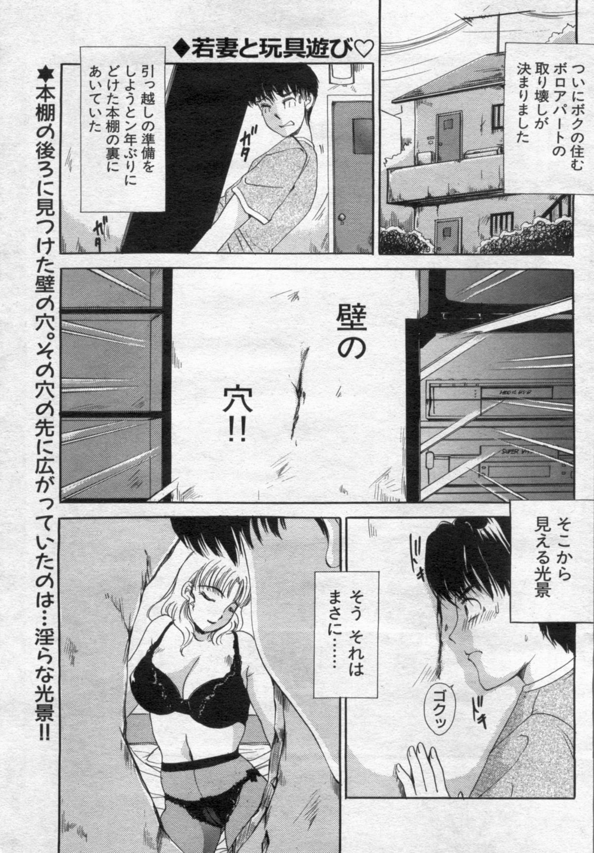 Manga Bon 2012-07 - Page 95