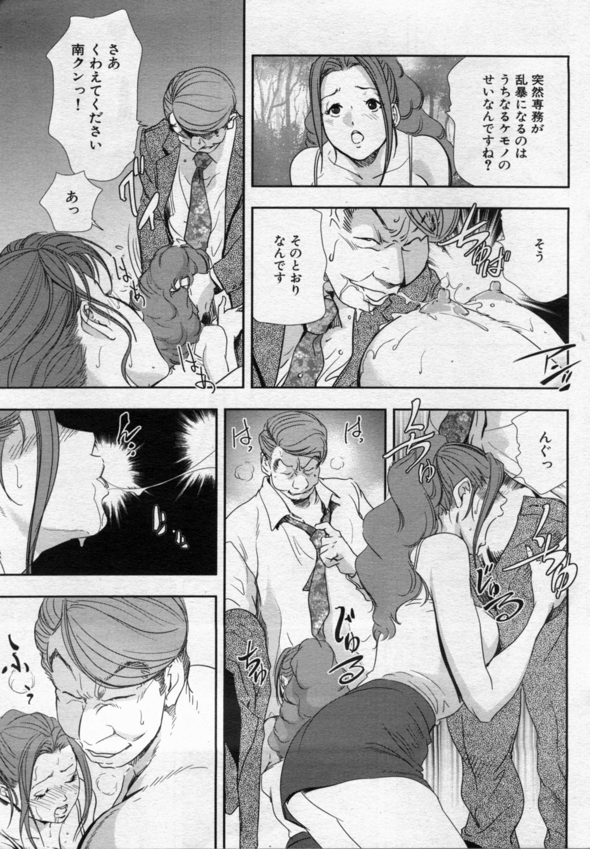 Manga Bon 2012-11 - Page 109