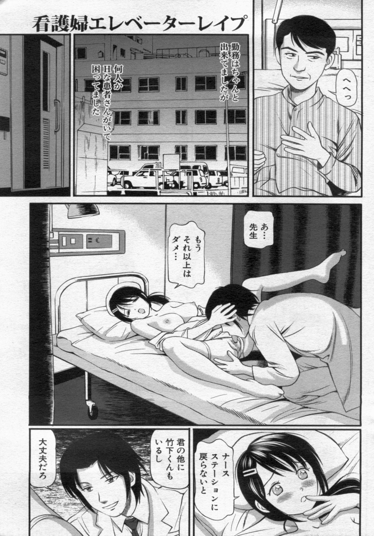 Manga Bon 2012-11 - Page 121