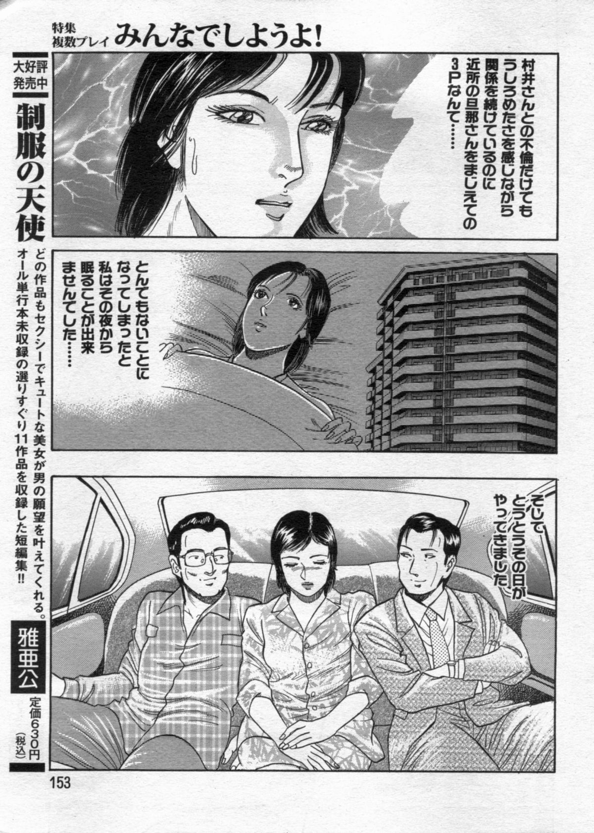 Manga Bon 2012-11 - Page 153