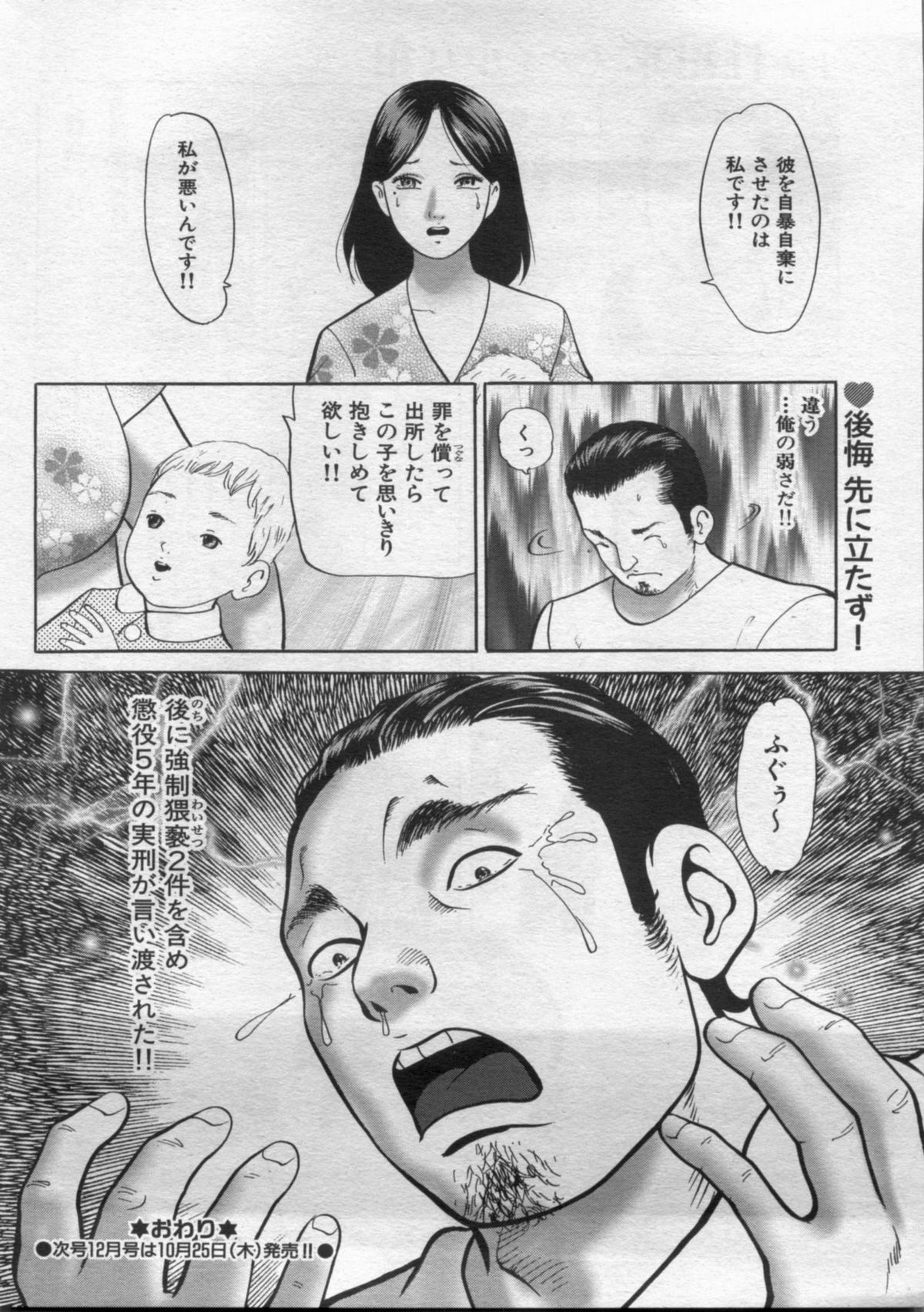 Manga Bon 2012-11 - Page 34