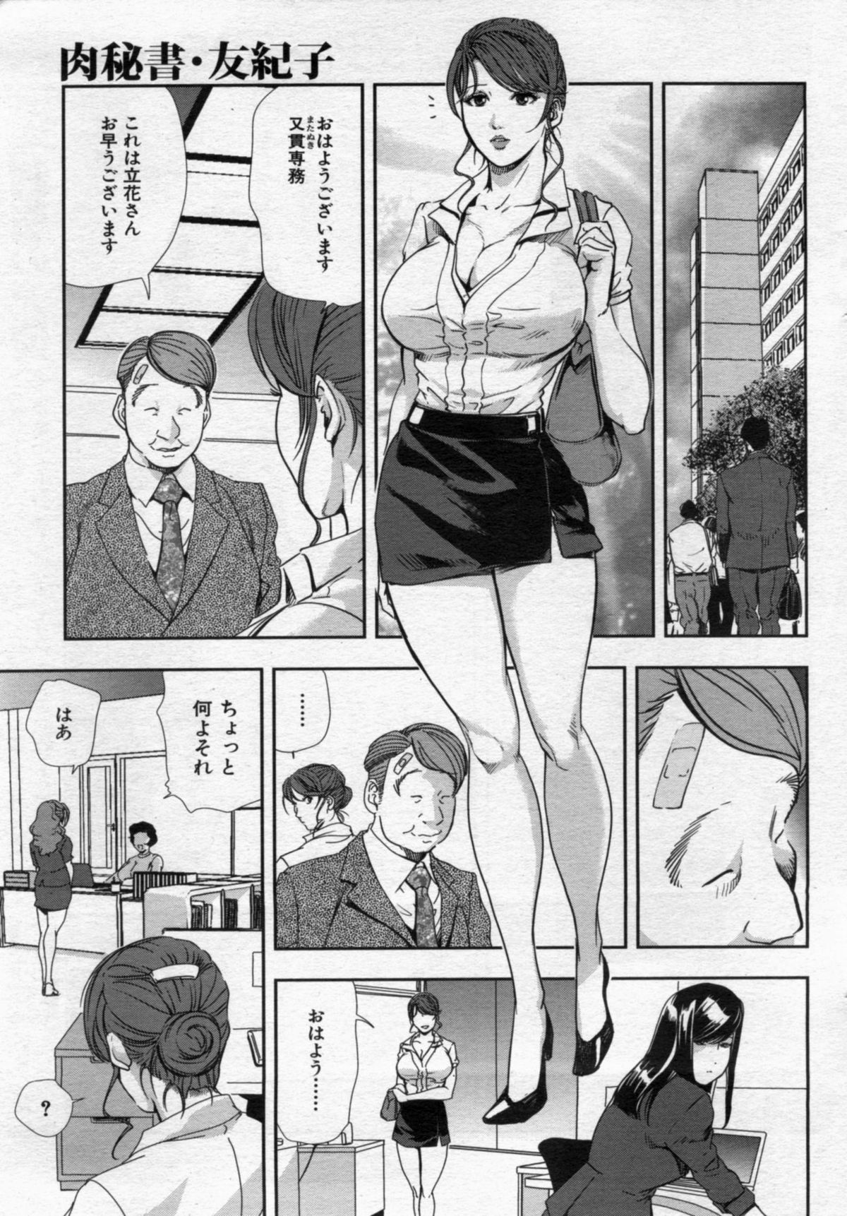 Manga Bon 2012-11 - Page 99