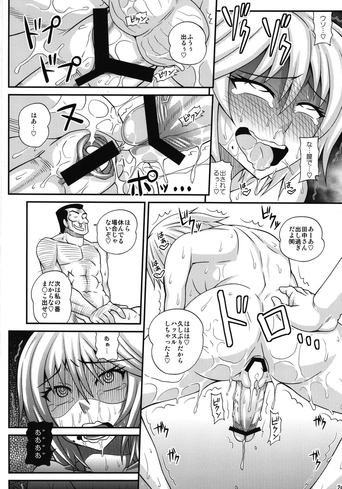 Futanari Musume Otokoyu Mission - Page 24