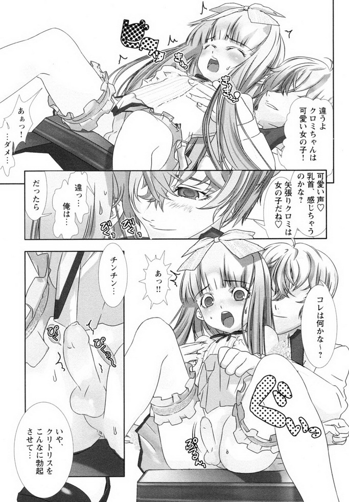 Shounen Shikou 19 - Josou World - Page 106