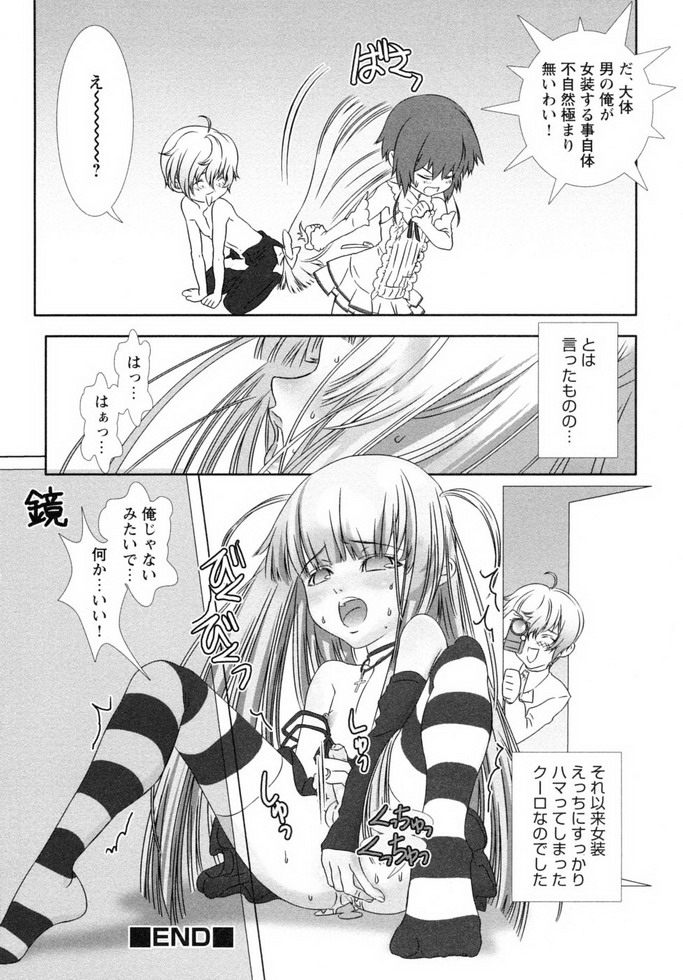 Shounen Shikou 19 - Josou World - Page 115