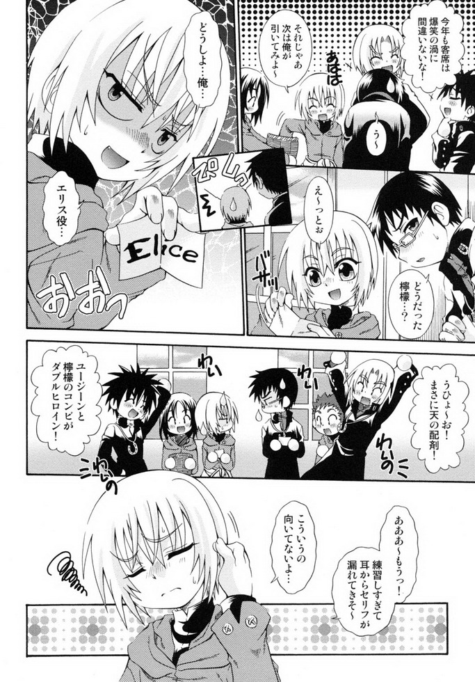 Shounen Shikou 19 - Josou World - Page 117