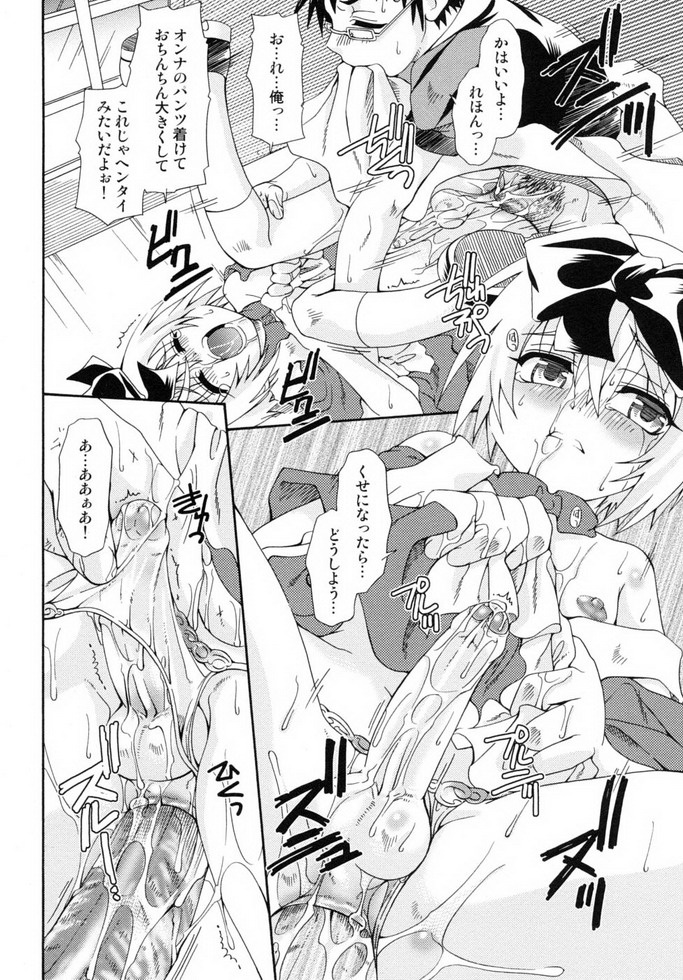 Shounen Shikou 19 - Josou World - Page 129
